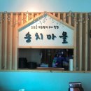 돈가스마을 이미지