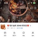 우리집분식 | ⭐양산솔로모임 후기｜양산에서 친구 만들기, 우리 집 분식데이 이야기