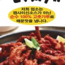 지연닭발 이미지