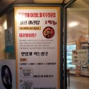 라화쿵푸마라탕 이미지