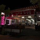단지식당 - 영천시 | 단지식당
