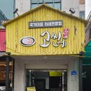 고씨네카레강원대본점 이미지