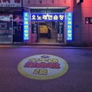 오 노래연습장 이미지