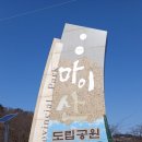 마이산길 이미지