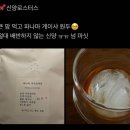 그간 먹었던 커피 | 원두 추천, 후기 모음 1탄