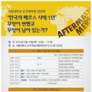 서울대-관악-보건대학원