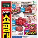 L마트 구리점 이미지