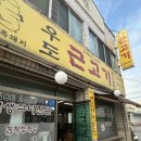 양포제주우도흑돼지 | 제주공항 흑돼지 맛집 | 현지인 추천 우도근고기 솔직후기
