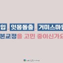 수영센텀치과의원 이미지