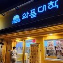 와플대학상남캠퍼스 이미지