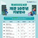 화서