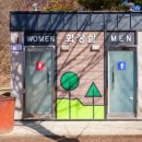 호국공원공중화장실 이미지