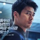 신화공조 이미지