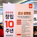 쿠우쿠우광주첨단점 이미지