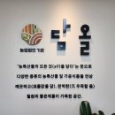 담올 이미지