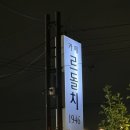 르돌치1946 이미지
