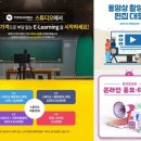 한국직장인교육지원센터