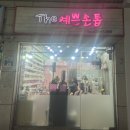 The예쁜손톱 이미지