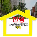 진영(단지앞)공인중개사사무소 이미지