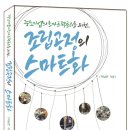 지피에스코리아(주) 이미지