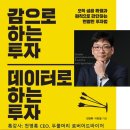 로보어드바이저 선도기업 '두물머리' CEO 천영록 대표의 퀀트 특강 “핀테크와 로보어드바이저” 이미지