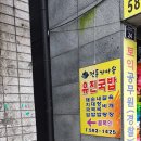 대구 달서구 유진식당