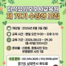 마석요양보호사교육원