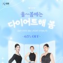 씨유 수원찬스돔점 | 수원체형관리 _ 더마름다이어트 _ 누워서 편하게 마른비만탈출하기! 산후관리로 추천!!
