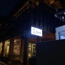 [경주] 황리단길 등갈비•육회비빔밥이 맛있는 정갈한 맛집, 풍미갈비찜 추천 후기