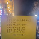 청량산마포갈비