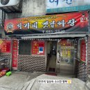 박가네짜장 | 여수 진남시장 내 위치한 가성비 중국집 박가네 옛날짜장 다녀온 후기
