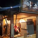 아소푸드