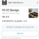 포항 이동 비나인 두바이 쫀득쿠키 - 처음 먹어보는 가족들 후기