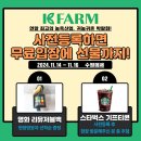 케이팜 이미지