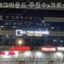 올더그라운드 | [ 대구 크로스핏 추천 ] 올더그라운드 주짓수x크로스핏 바디프로필 준비하기 좋은 곳