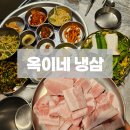 옥이네냉삼 - 용인시 처인구 포곡로108번길 16 | [용인] 처인구 맛집 볶음밥 레전드 '옥이네 냉삼' 내돈내산 솔직후기