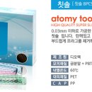 아톰미 이미지
