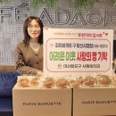 파리바게트 마산시청점 이미지