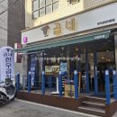 대원양곱창 | 의정부한우곱창맛집 의정부회식 추천 곱네한우곱창 곱창모듬 후기