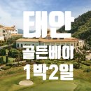 골든투어여행사 이미지