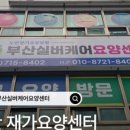 부산실버케어요양센터 | 가족의 부담을 덜어주고 싶은 마음, 부산방문요양에 대해 초보가 제일 궁금해하는 이야기