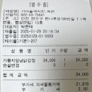 가마솥품은치킨 이미지