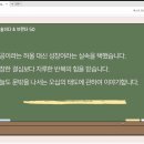 눈누난나 | 눈누난나 리님의 줌강의 후기 (ft. 빈틈없는 여자!)