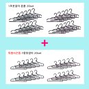 하이테크세탁소 | [요고바라 TV홈쇼핑] 1초옷걸이 위글하우스 40종