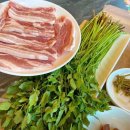 미나리삼겹살 이미지