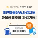 개인화물21