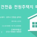 전원회관