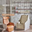세라젬 양주옥정점