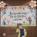 은평햇살아동발달센터 | 은평구아동발달센터 🧡5월 어린이 날 맞이🧡 행사 후기입니다~!
