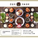 [파주] 가성비/현지인추천 불백 맛집 :: 문발애돼지불백 | 모든 게 깔끔했다